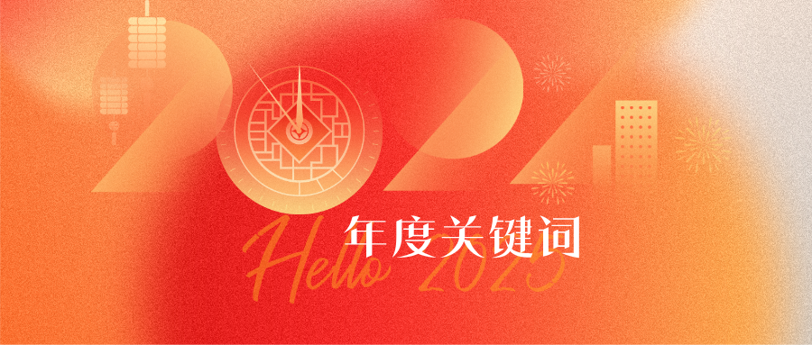 ̵㣺Ǽ2024ʱ
