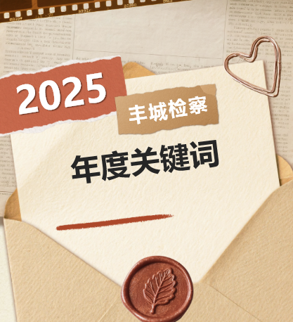 ������2025����Ǽ����ȹؼ��������ɡ�